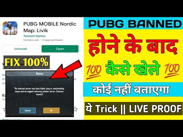 Live Proof • How To Play Pubg After Banned In India • Pubg Ban Hone Ke Baad India Me Kaise Chalaye