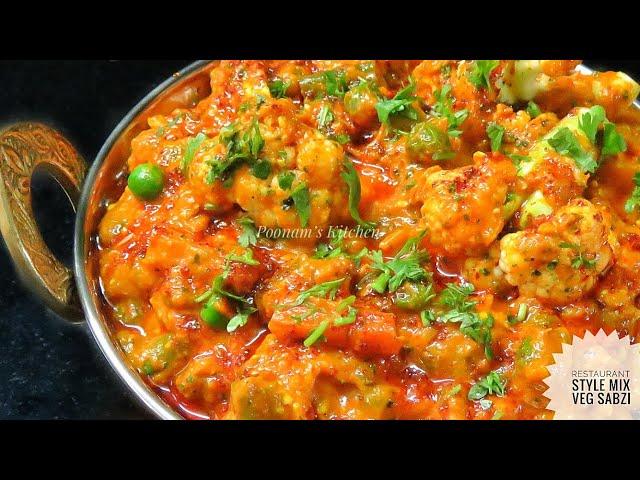 Mix Veg Recipe | Restaurant Style Mix Vegetable Sabzi - How to make Mix Veg Sabji/ Mix Veg Sabji