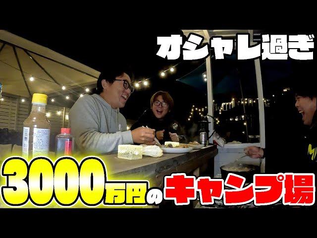 釣りいろはが3000万円で作ったキャンプ場が凄すぎた！