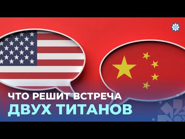 США и Китай проведут первые торговые переговоры с начала тарифной войны