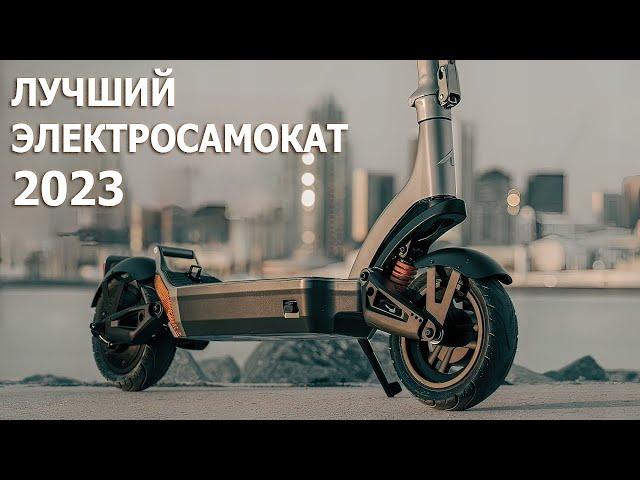 ТОП 4: ЭЛЕКТРОСАМОКАТА 2024! Какой Электро самокат выбрать в 2024 году?