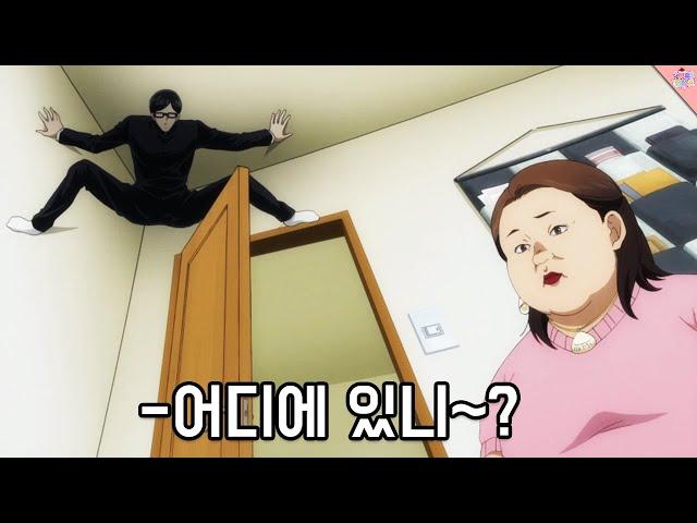 친구 엄마랑 숨바꼭질 하는 미친 놈ㅋㅋㅋㅋㅋ(병맛 애니)