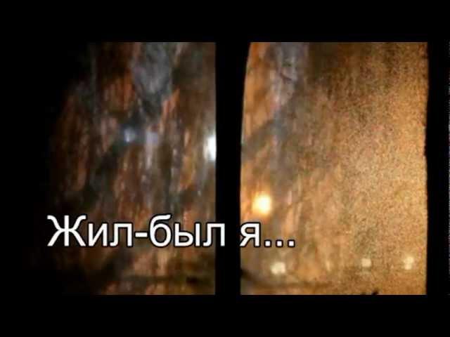Жил-был я...