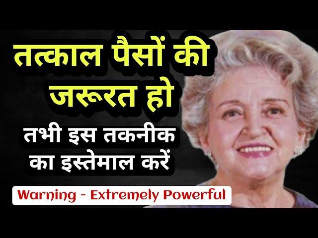 पैसों को आकर्षित करने की सबसे तेज तकनीक | Conny Mendez Money Visualization Technique in Hindi