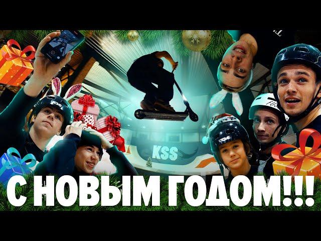 Новогодний РАЗНОС КСС парка! | 2025 | kickscootershop