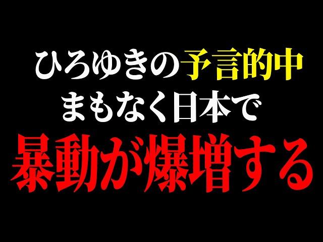 【ひろゆき】僕言いましたよね？日本で闇バイトの人達が爆増します。これから安心して暮らせなくなります【 切り抜き ひろゆき切り抜き 論破 闇バイト hiroyuki kirinuki】