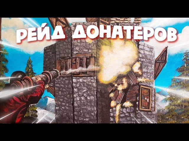 Зарейдил Донатера, а он решил отомстить в Rust/Раст