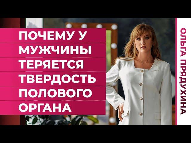 Почему у мужчины теряется твердость полового органа?