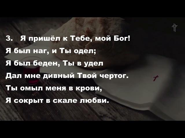 Благодатная скала || BV Music