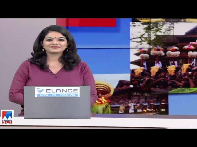 നാട്ടുവാർത്ത | 6.30 PM News| June 28, 2024