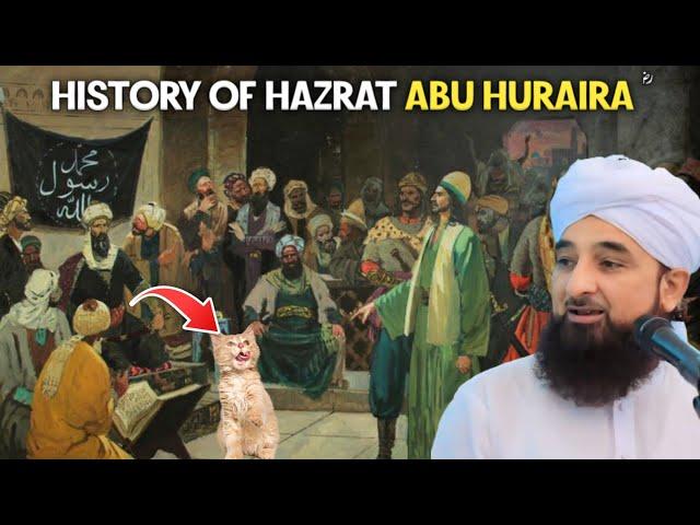 Hazrat Abu Huraira ka Waqia | Biography of Hazrat Abu Huraira | Abu Hurairah | Raza Saqib Mustafai