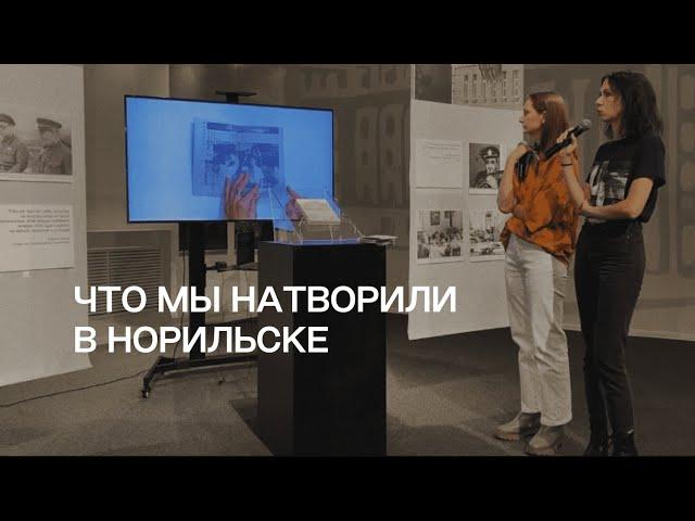 Арт–резиденция в Норильске. Как мы делали фотокнигу за 3 дня.
