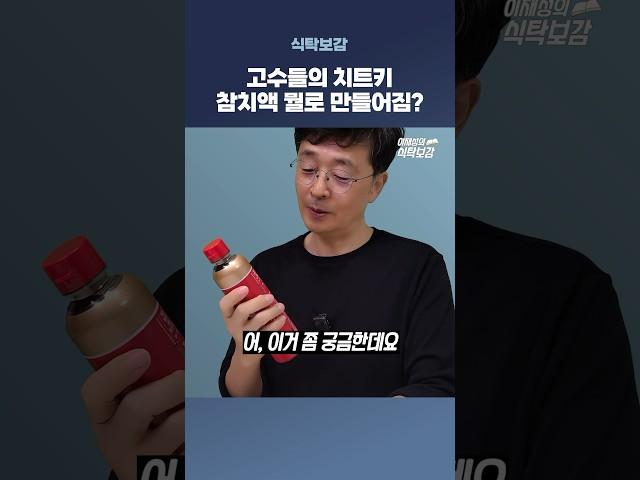 고수들의 치트키, 근데 뭘로 만들어짐? (PPL아님)