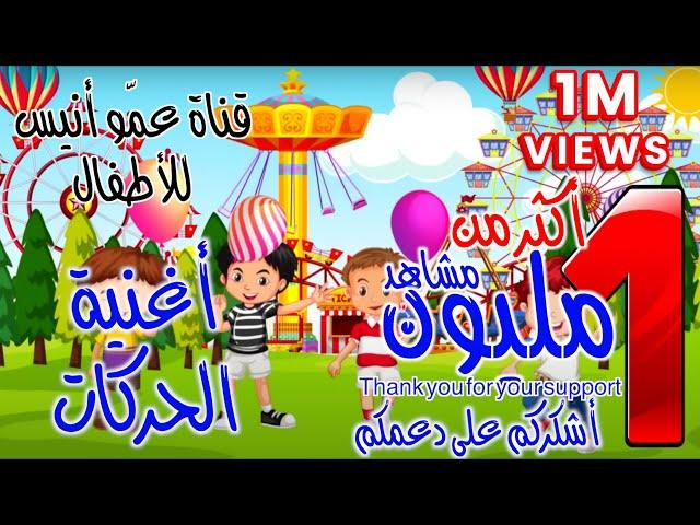 Anis Haddad - The Movement Song - ألحان و كلمات أنيس الحداد - توزيع أمين قطاطة - أغنية الحركات