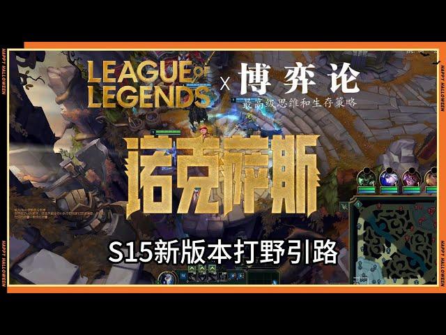 【鏡爪Kindred】S15新版本对打野的节奏变化？！ #LOL#英雄聯盟#檸檬仔