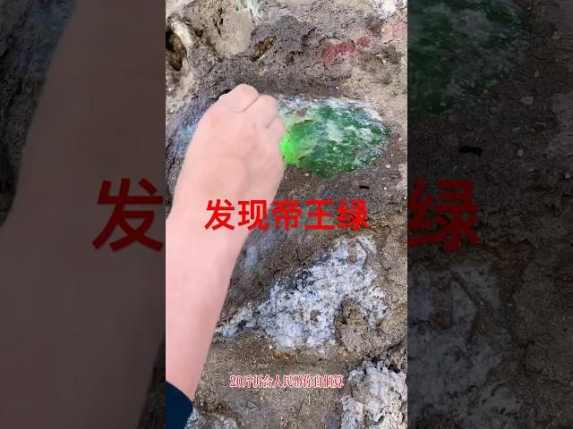 玉石砌墙了 #珠宝 #玉石 #翡翠 #和田玉 #赌石 #寻宝