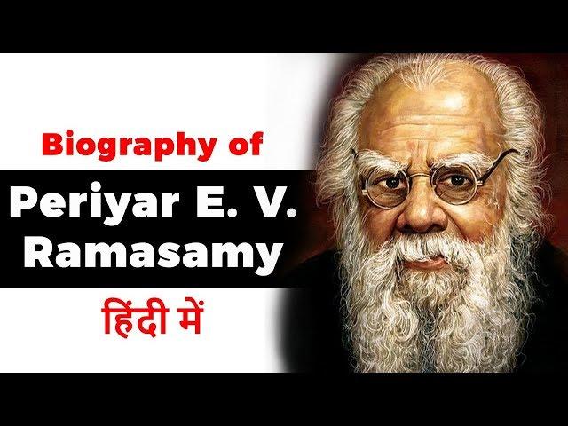Biography of Periyar EV Ramasamy, Father of the Dravidian Movement - Social activist and politician