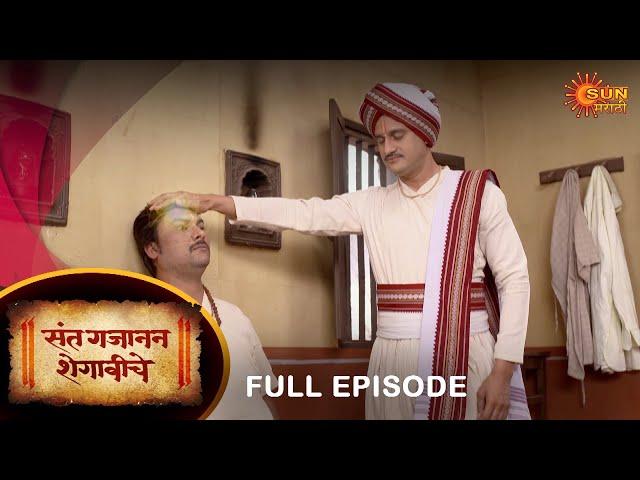 Sant Gajanan Shegaviche - Full Episode | 9 Feb 2022 | New Marathi Serial | Sun Marathi