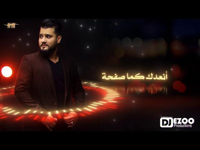 سعد محمود كسرة خاطري - Prod DJEZOO