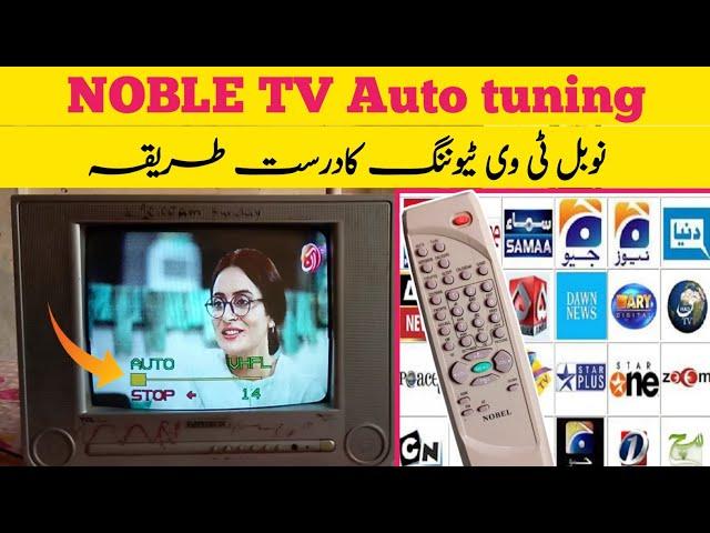 Noble Tv Auto Tuning | nobel tv ki tuning karne ka tarika | Noble tv ki tuning