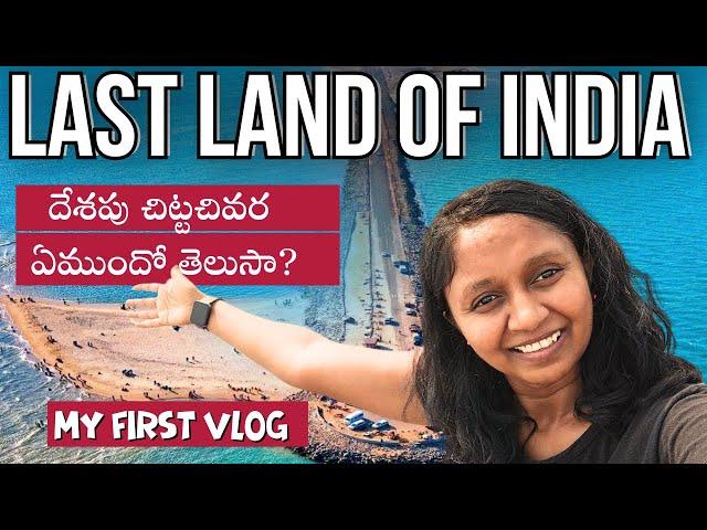 మృత పట్టణం నుంచి కొత్త ప్రయాణం || Thulasi Chandu Vlogs