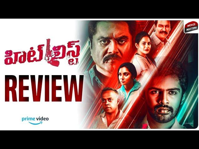 Hit List Movie Review Telugu | Hit List Review | Prime Video | Telugu Movies | Movie Matters