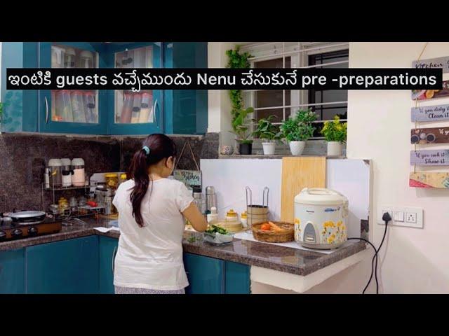 ఇంటికి guests వచ్చేముందు Nenu చేసుకునే pre-preparations | Chala manchi maid | weekly vlog-3