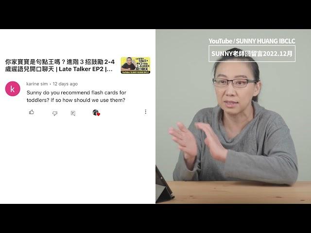 建議使用寶寶閃示卡嗎 | 科學育兒