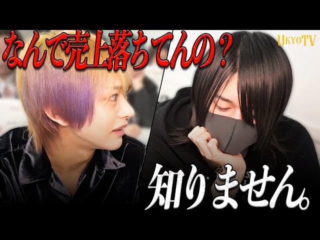 「ブサイクは取らない」冬月グループ会議にて右京代表が衝撃発言。理想を追う彼の言葉に最高役員達も驚きの表情に…