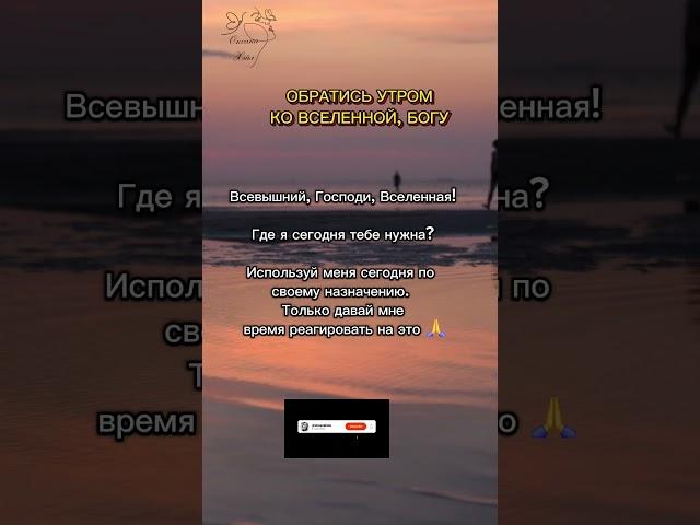 Обратись ко Вселенной #оксанахэйл