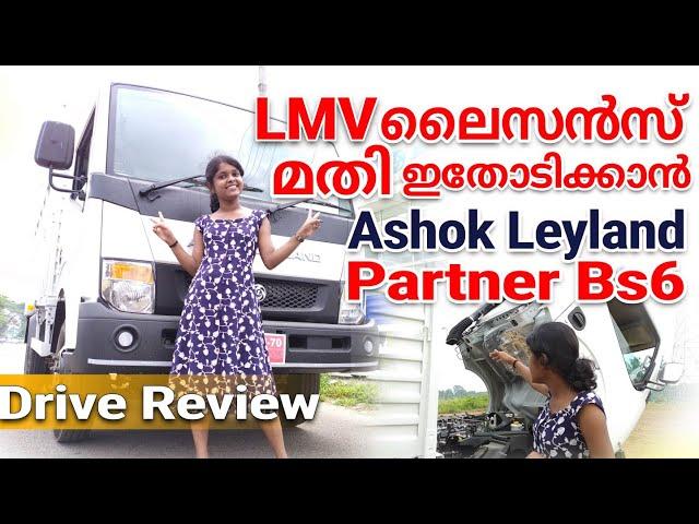 Ashok Leyland partner BS6 malayalam review | TestDrive | mileage | power ,features | queen on wheels