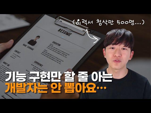 회사에서 모셔가는 백엔드 개발자 커리어 쌓는 4단계 방법