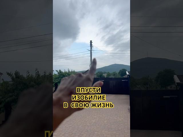 ОСВОБОЖДАЙСЯ ОТ СТРАХОВ И ВПУСТИ ИЗОБИЛИЕ В ЖИЗНЬ #психология #личность #отношения #солнцестояние