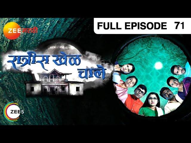 Ratris Khel Chale 2 - Full Ep - 71 - Marathi Horror Show  - Anna Naik, Indumati - @zeemarathi