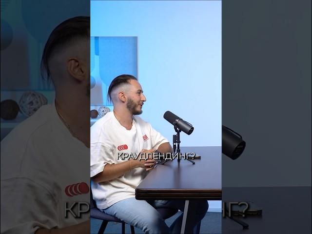 Что такое - краудлендинг? Как открыть базу отдыха?#глэмпинг #базаотдыха #экоотель #бизнес