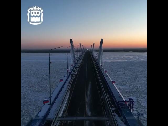 Новый зейский мост в Благовещенске сняли с высоты