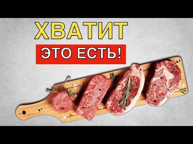 Мясо. Польза и вред мяса