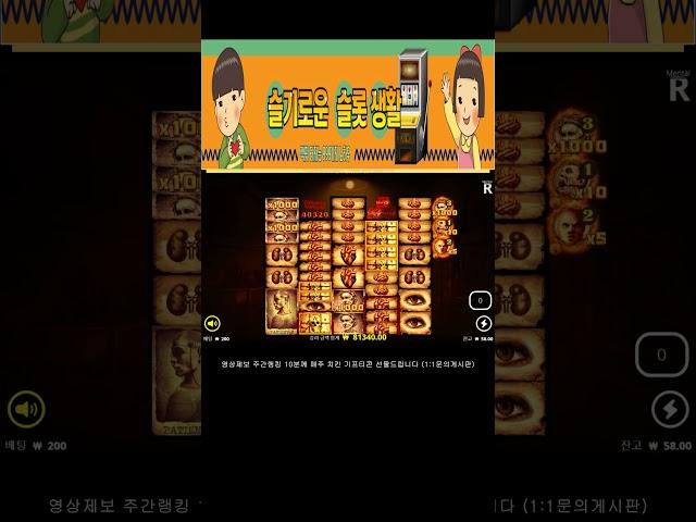 [슬롯]노리밋시티 멘탈 맥스 2연타 준비했습니다!  #슬롯 #슬롯라이브 #슬롯머신  #슬롯생방송 #슬롯실시간 #온라인카지노  #강원랜드 #강원랜드슬롯 #라이브바카라  #룰렛