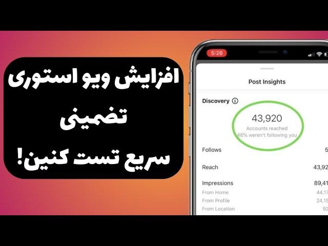 افزایش بازدید استوری اینستاگرام‌ با add yours | اینجوری قطعا افزایش پیدا می‌کنه !