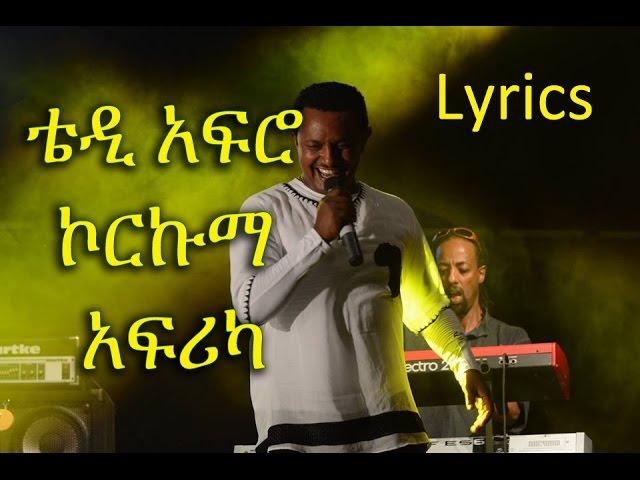 Teddy Afro Korkuma Africa - Lyrics