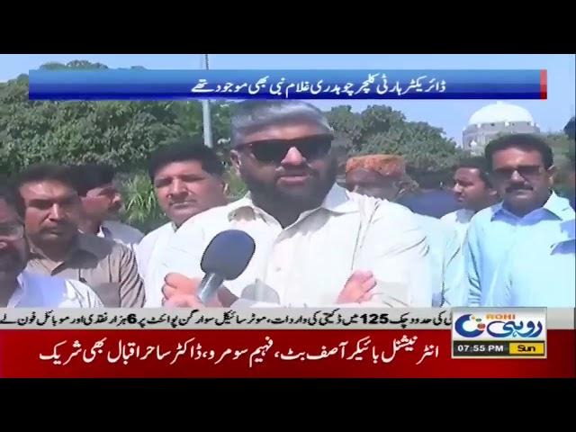 PHA Multan Organized Tree Planting Campaign