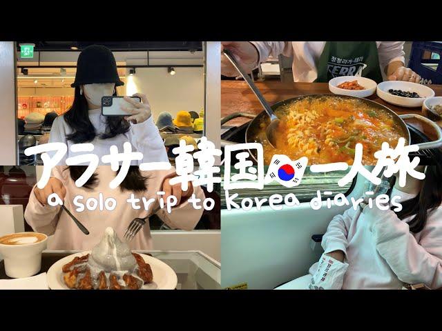 SUB ) KOREA VLOG - trying kimchi-jjigae as solo, a long awaited cafe! (SEASON2 DAY1)