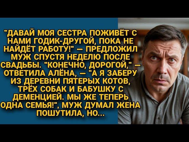 Муж нагло поселил сестру в мою квартиру, но и я не лыком шита, проучила...