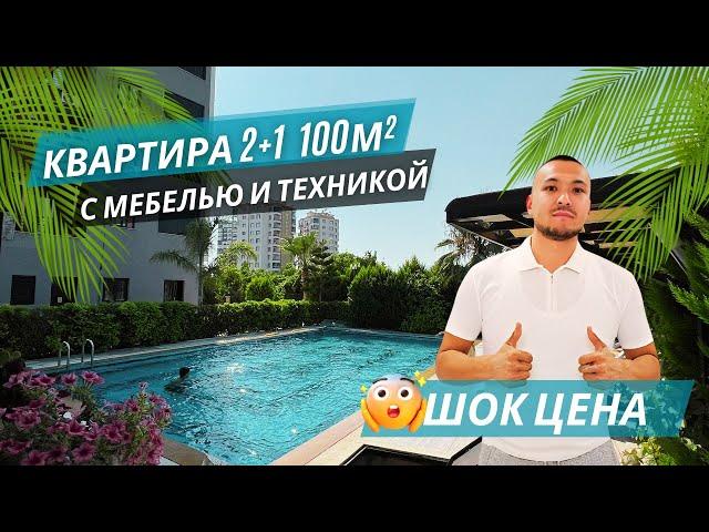 Квартира 2+1 с панорамным видом на море! Шикарный комплекс премиум-класса! Недвижимость в Мерсине