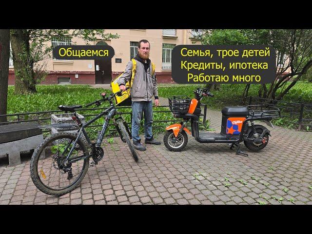 Переехал в Санкт Петербург на заработки. Яндекс еда, доставка, курьер, велосипед, яндекс байк, семья