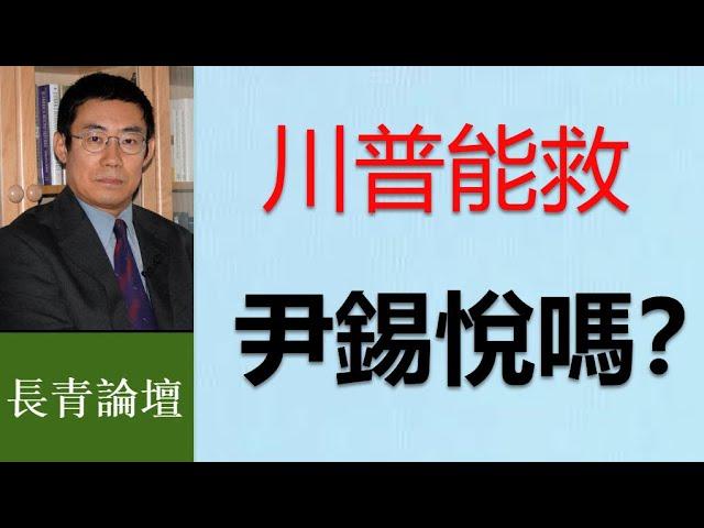 反共 親日 整死南韓保守派的兩條罪 背後兩大毒品支撐