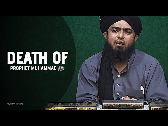 DEATH OF PROPHET MUHAMMAD ﷺ (Engineer Muhammad Ali Mirza)