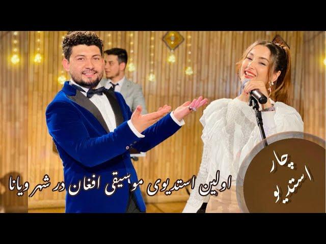 چار استدیو با مسیح شاداب - زهرا هاشمی/ Char Studio with Masih Shadab - Zahra Hashimi