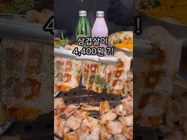 가성비 미친 고깃집 “미진축산”아시는분? #맛집 #삼겹살 #볶음밥 #맛집추천 #가성비