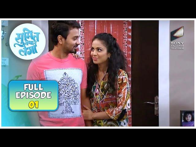 Sumit और Maya के बीच जागा एक दूसरे के लिए बेशुमार 'Pyaar' | Sumit Sambhal Lega | Full Episodes